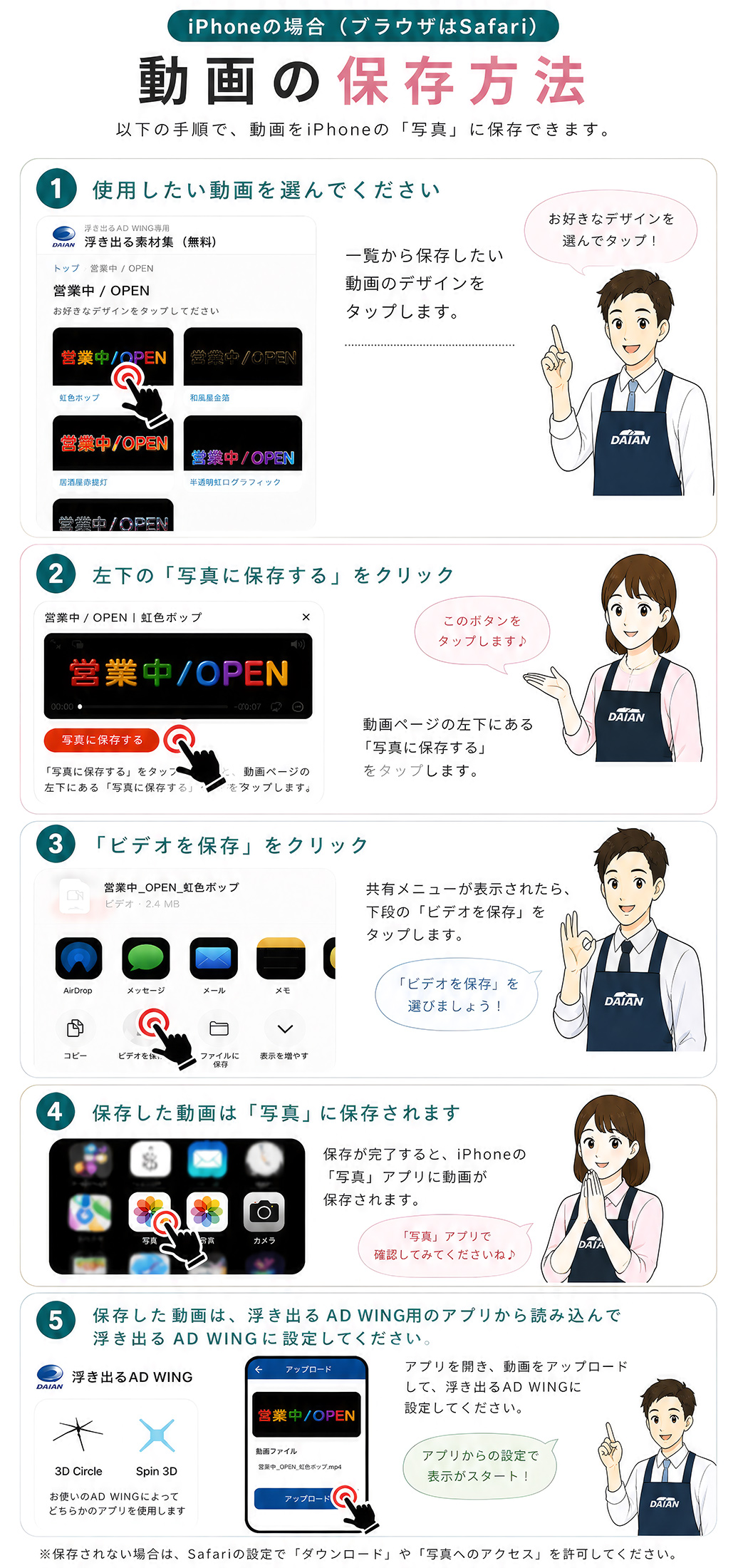 使い方：1.文言を選ぶ 2.デザインを選ぶ 3.スマホに保存 4.アプリへアップロード